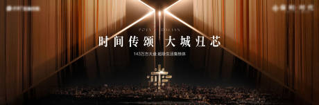 源文件下载【享设计】搜索编号：70950036394785936【地产主形象】