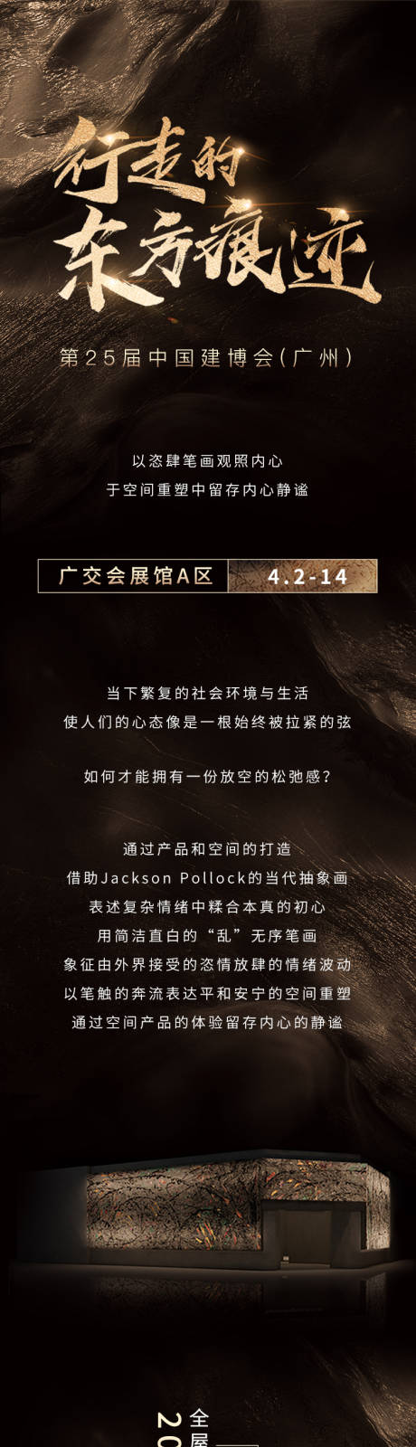 源文件下载【享设计】搜索编号：81590036405384734【家居新品预热长图】