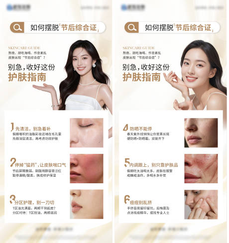 源文件下载【享设计】搜索编号：48050036363919110【皮肤知识 】