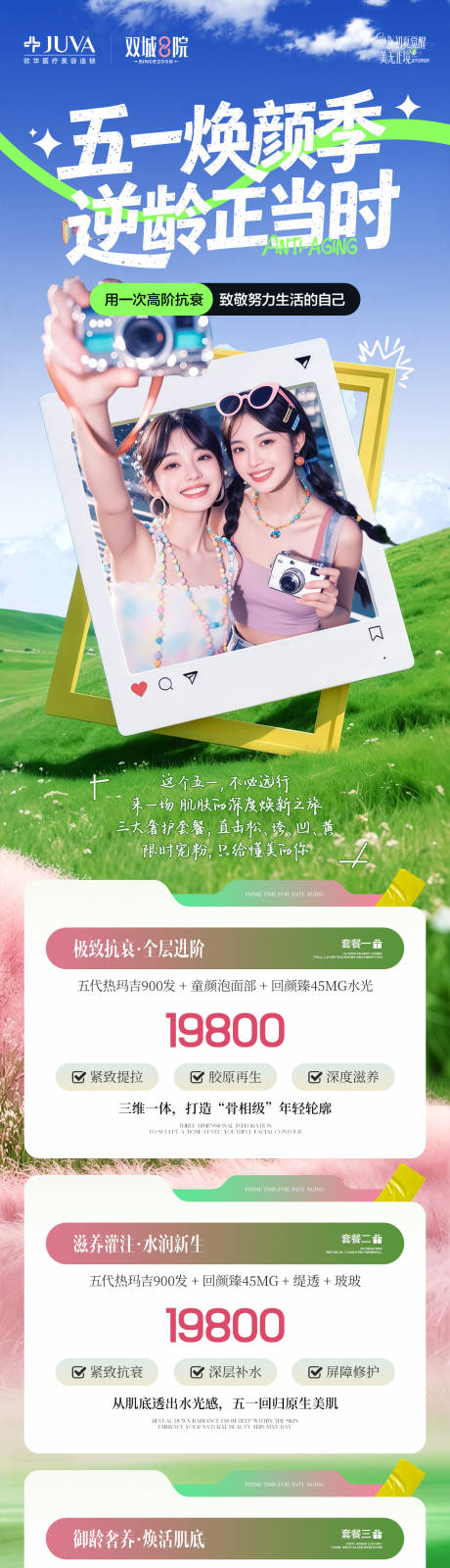 源文件下载【享设计】搜索编号：61580036626269076【五一活动】