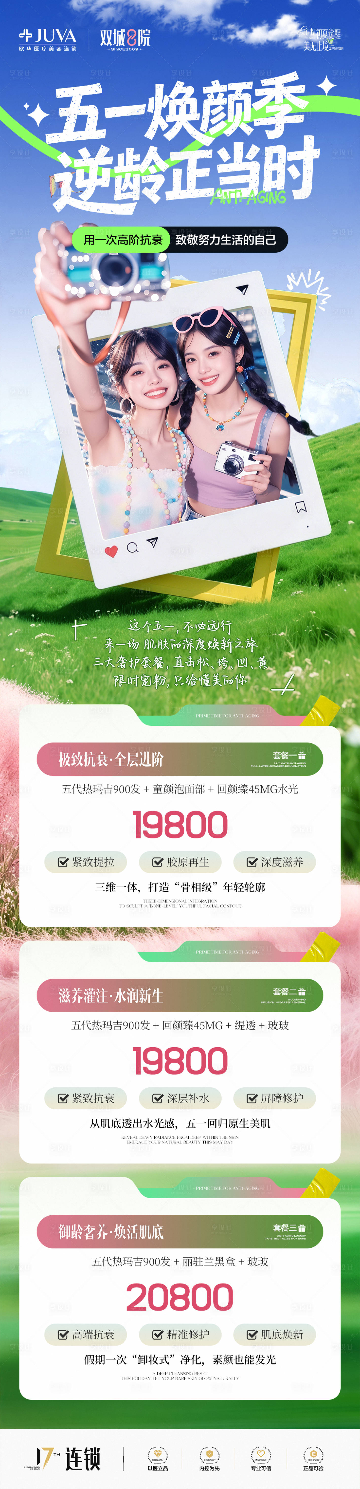 源文件下载【享设计】搜索编号：61580036626269076【五一活动】