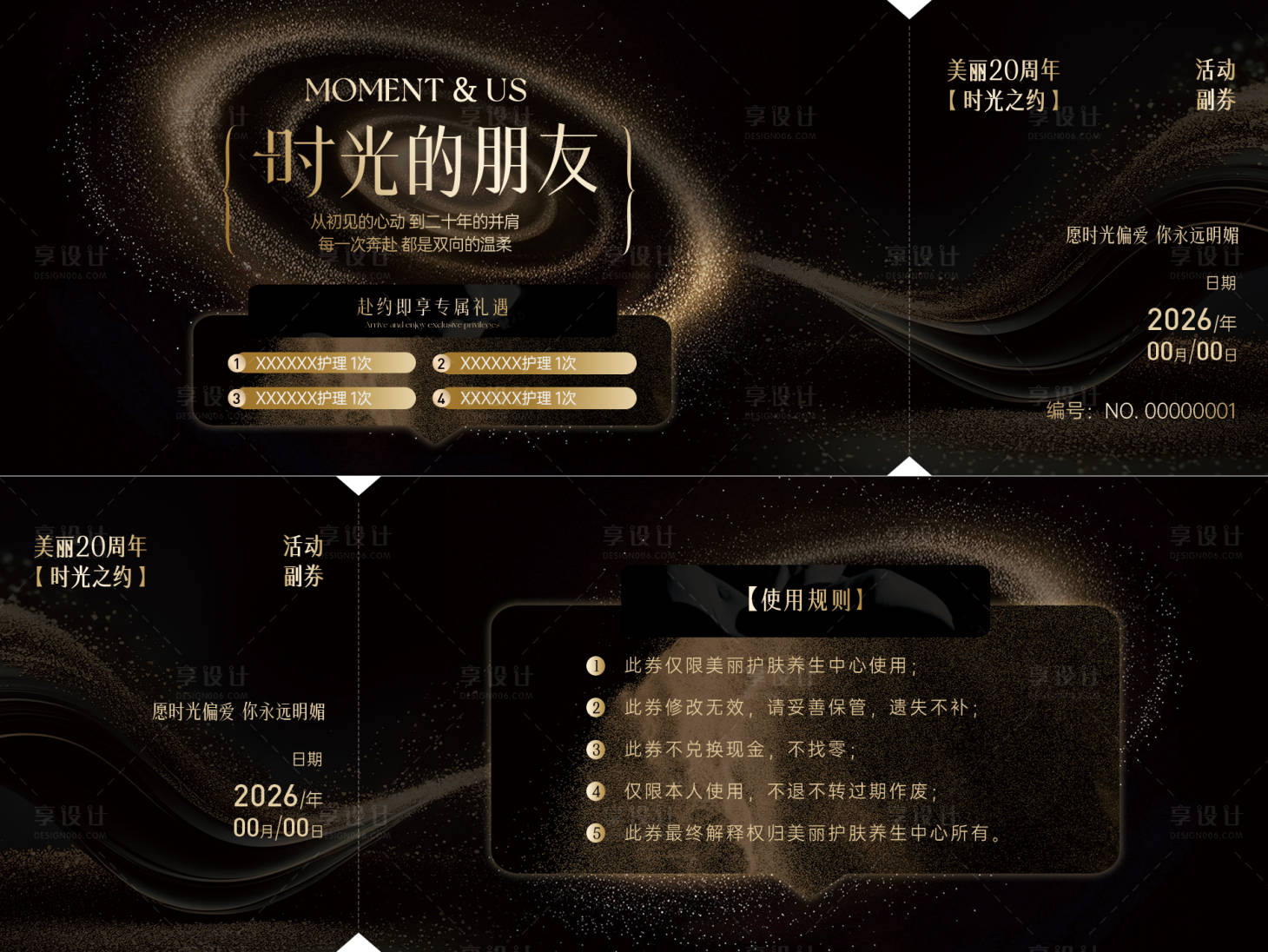 源文件下载【享设计】搜索编号：60010036466272621【美业活动优惠券卡券】