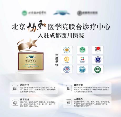 源文件下载【享设计】搜索编号：64060036468148782【医疗院内品宣展板】