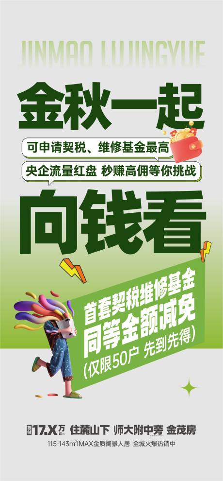 源文件下载【享设计】搜索编号：49610036258739807【分销海报】