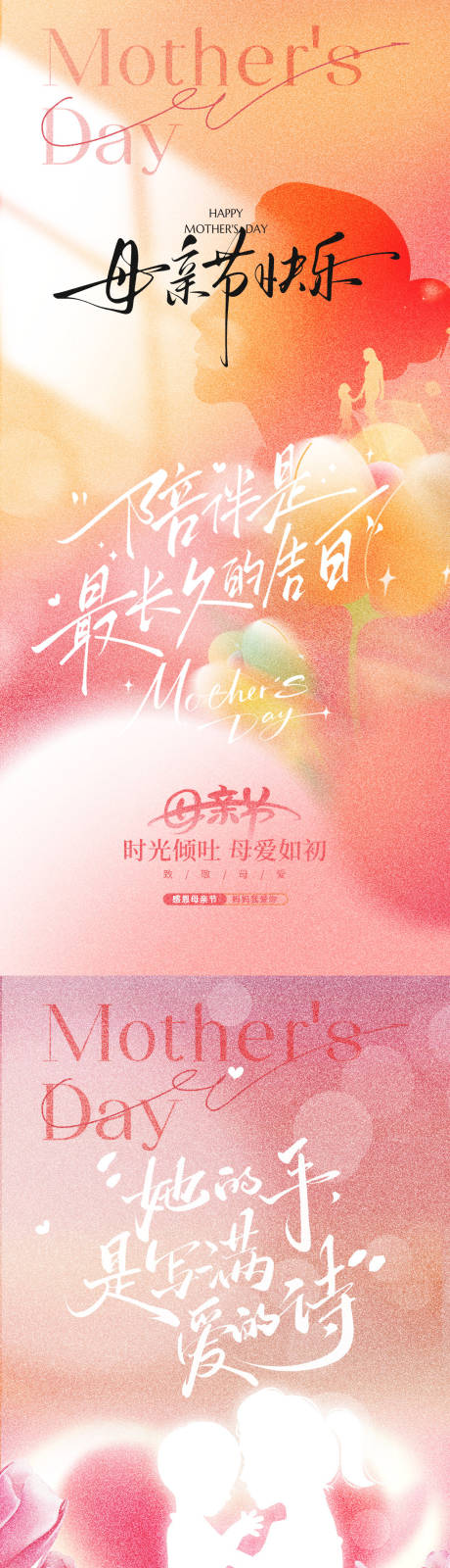 源文件下载【享设计】搜索编号：63380036509055304【母亲节温馨花卉祝福海报】