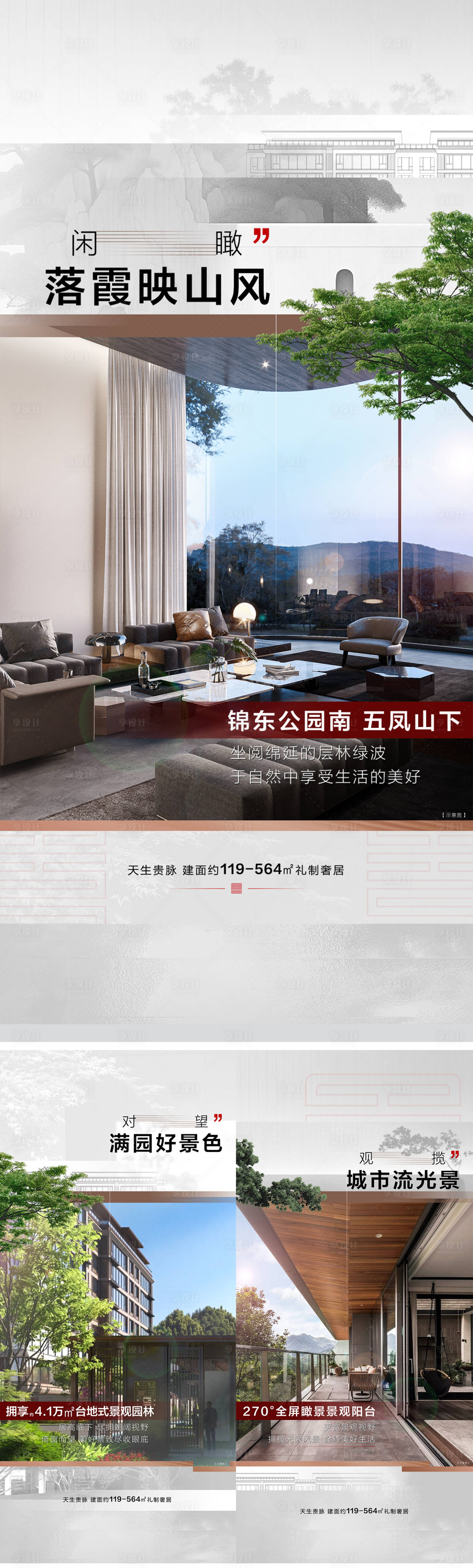 源文件下载【享设计】搜索编号：84180036245104957【系列】