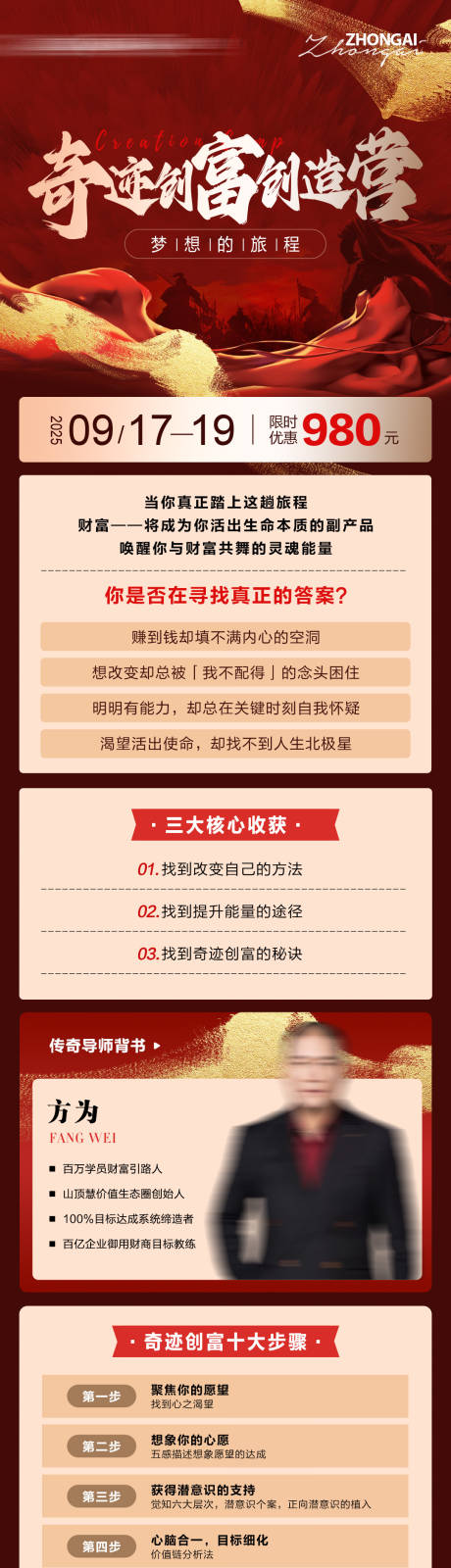 源文件下载【享设计】搜索编号：51490036399699408【会议造势海报】