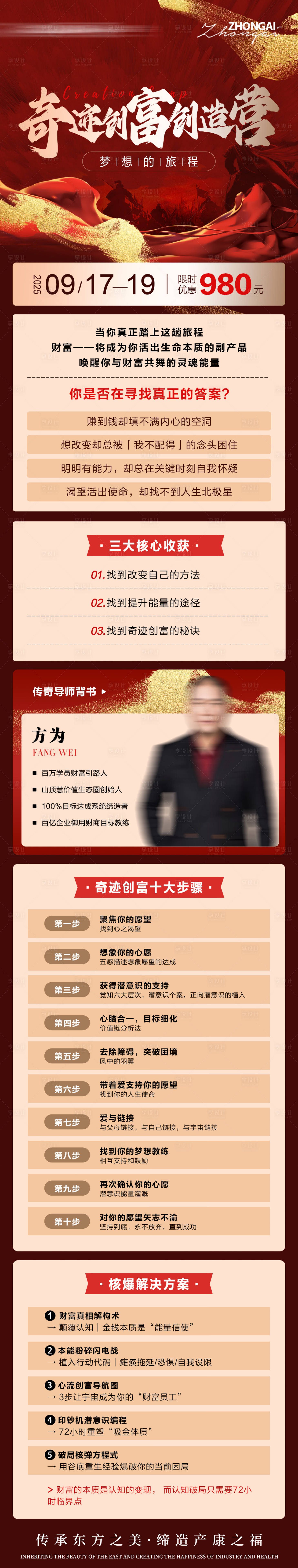 源文件下载【享设计】搜索编号：51490036399699408【会议造势海报】