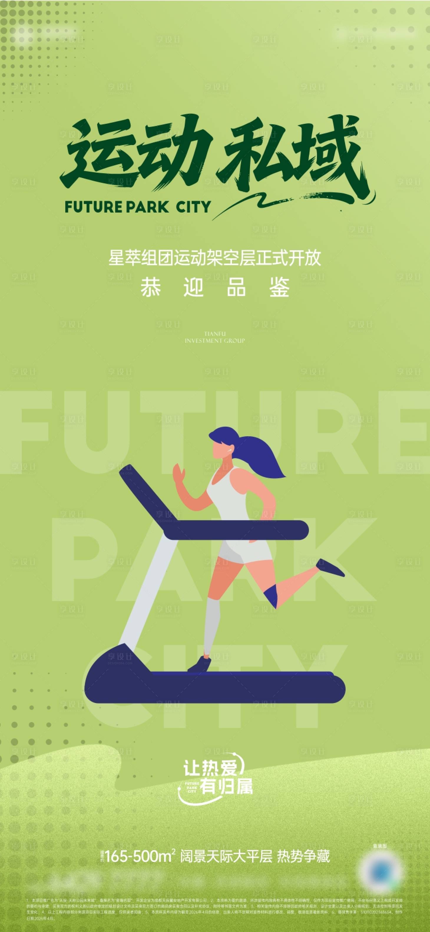 源文件下载【享设计】搜索编号：14380036254011498【价值】