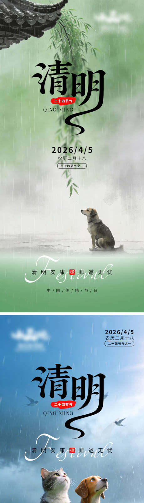 源文件下载【享设计】搜索编号：31580036161827528【宠物节日海报 】