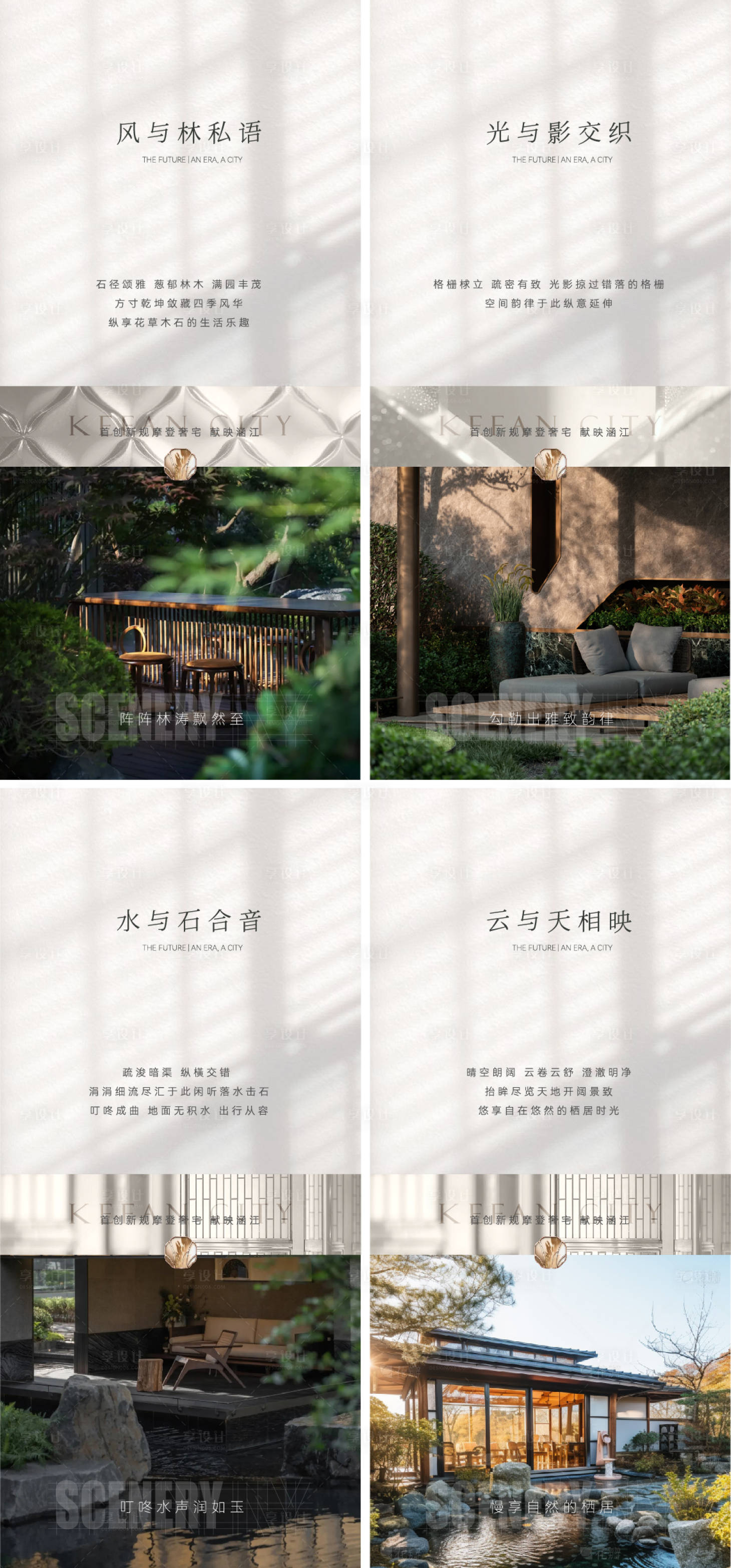 源文件下载【享设计】搜索编号：16630036477119419【地产提案价值点系列海报】