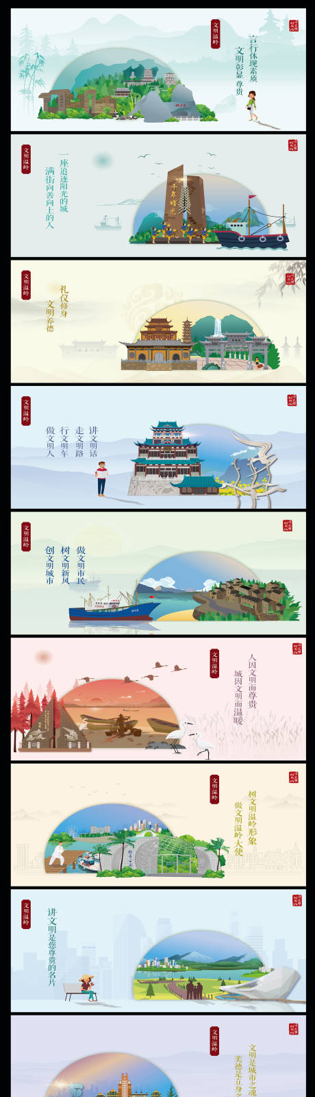 源文件下载【享设计】搜索编号：54060036249286288【潮玩温岭旅游海报】