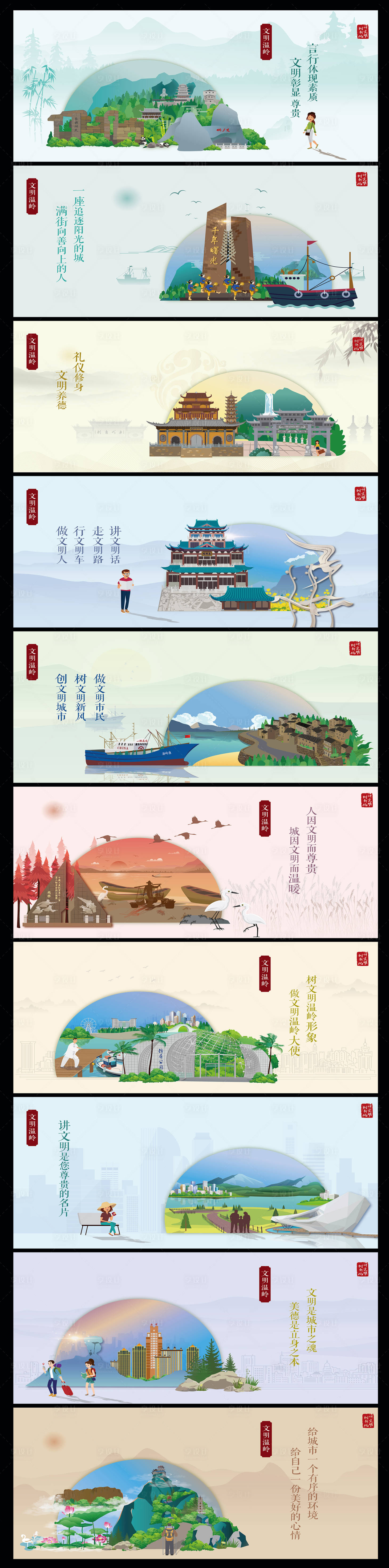源文件下载【享设计】搜索编号：54060036249286288【潮玩温岭旅游海报】