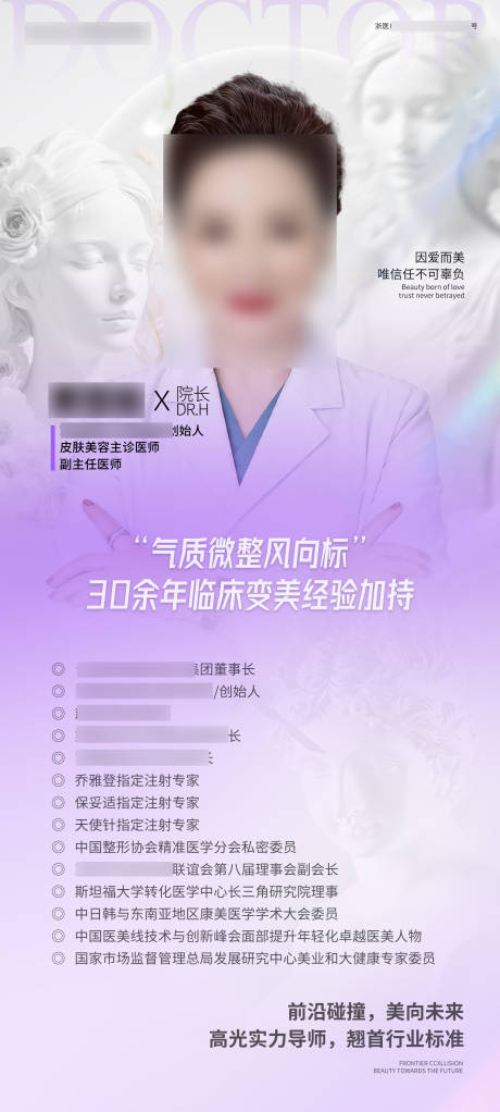 源文件下载【享设计】搜索编号：98930036523525119【专家海报】