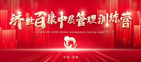 源文件下载【享设计】搜索编号：16010036361761407【中医训练营活动主视觉】