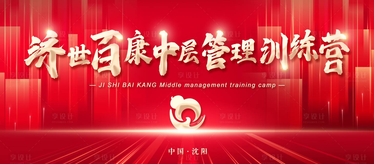 源文件下载【享设计】搜索编号：16010036361761407【中医训练营活动主视觉】