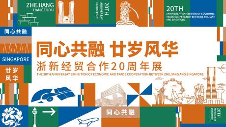 源文件下载【享设计】搜索编号：87340036337272247【港澳团圆主KV】