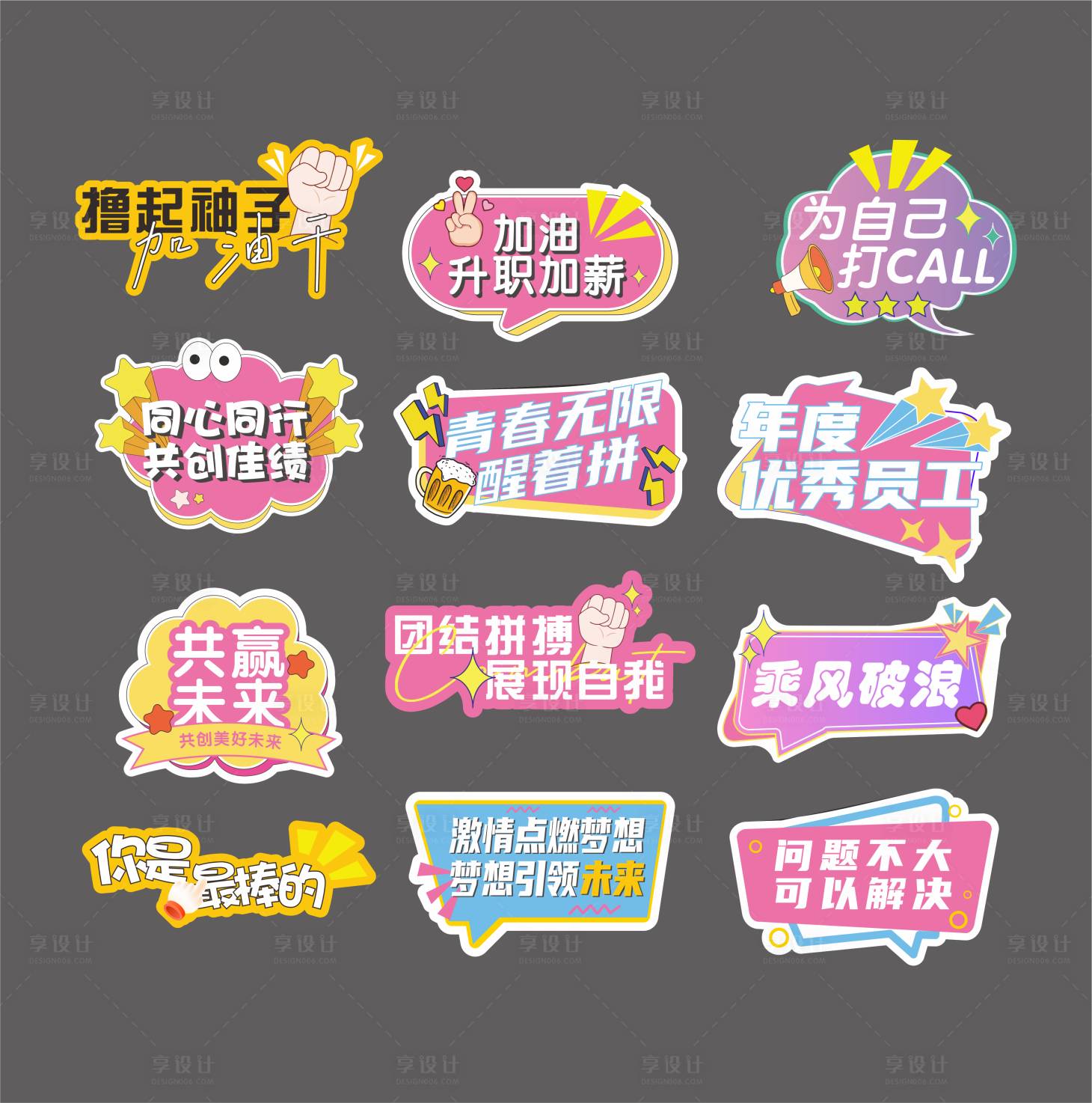 源文件下载【享设计】搜索编号：49920036265577231【手举牌】