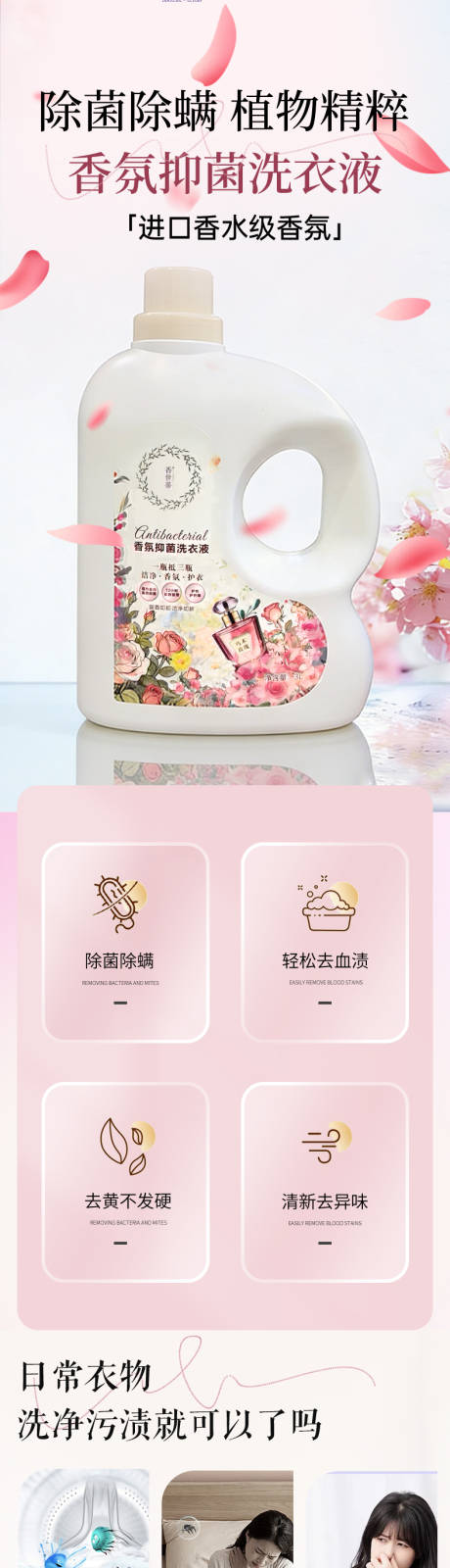 源文件下载【享设计】搜索编号：74400036241854659【洗衣液详情页】