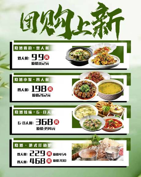 源文件下载【享设计】搜索编号：49180036559103115【团购套餐】
