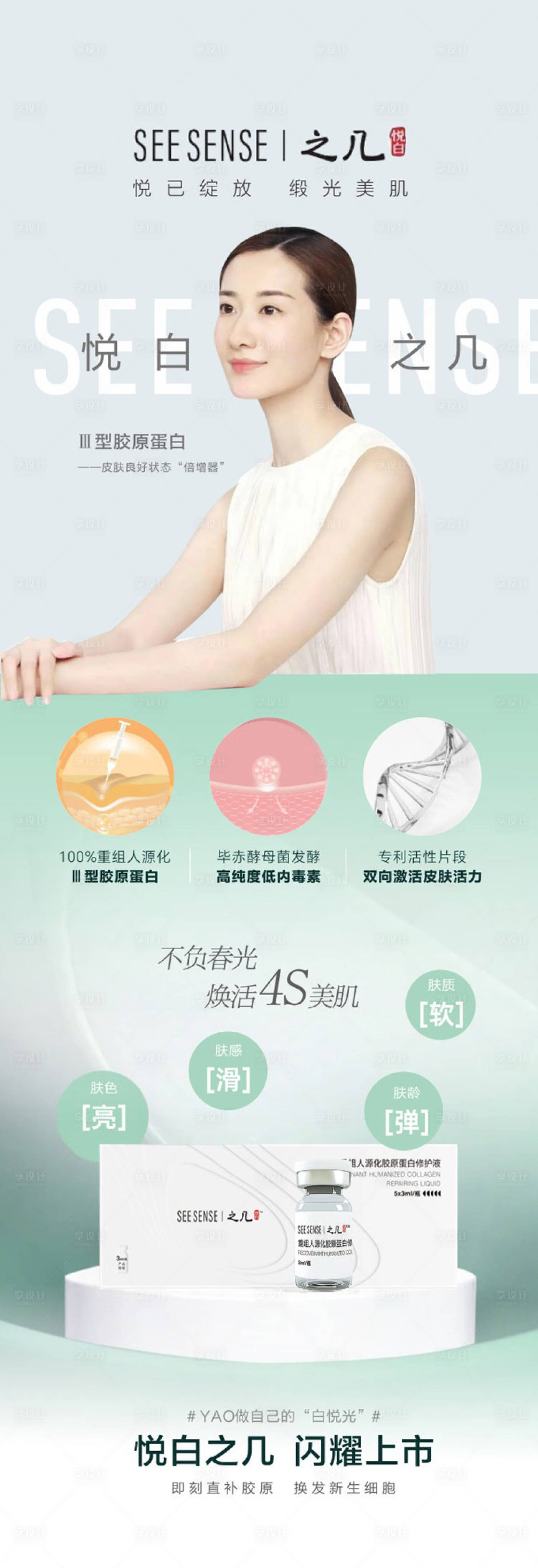 源文件下载【享设计】搜索编号：29450036296634776【悦白之几】