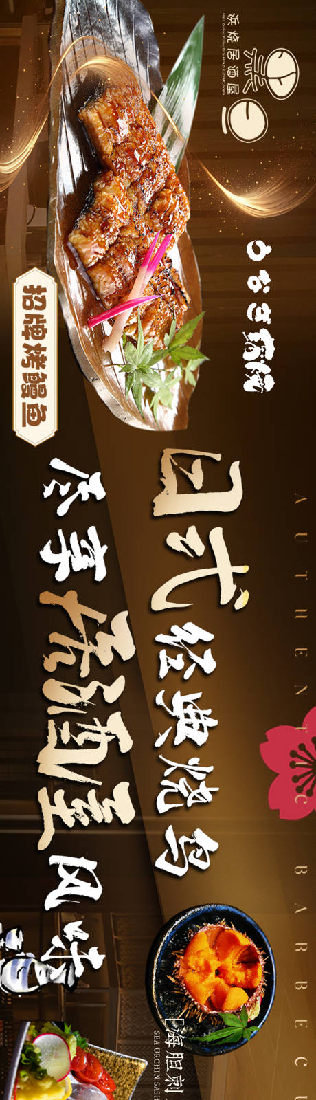 源文件下载【享设计】搜索编号：44080036424084079【寿司 】