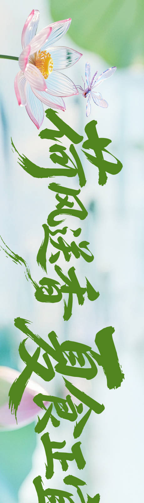 源文件下载【享设计】搜索编号：62230036371896107【夏季五连图海报】