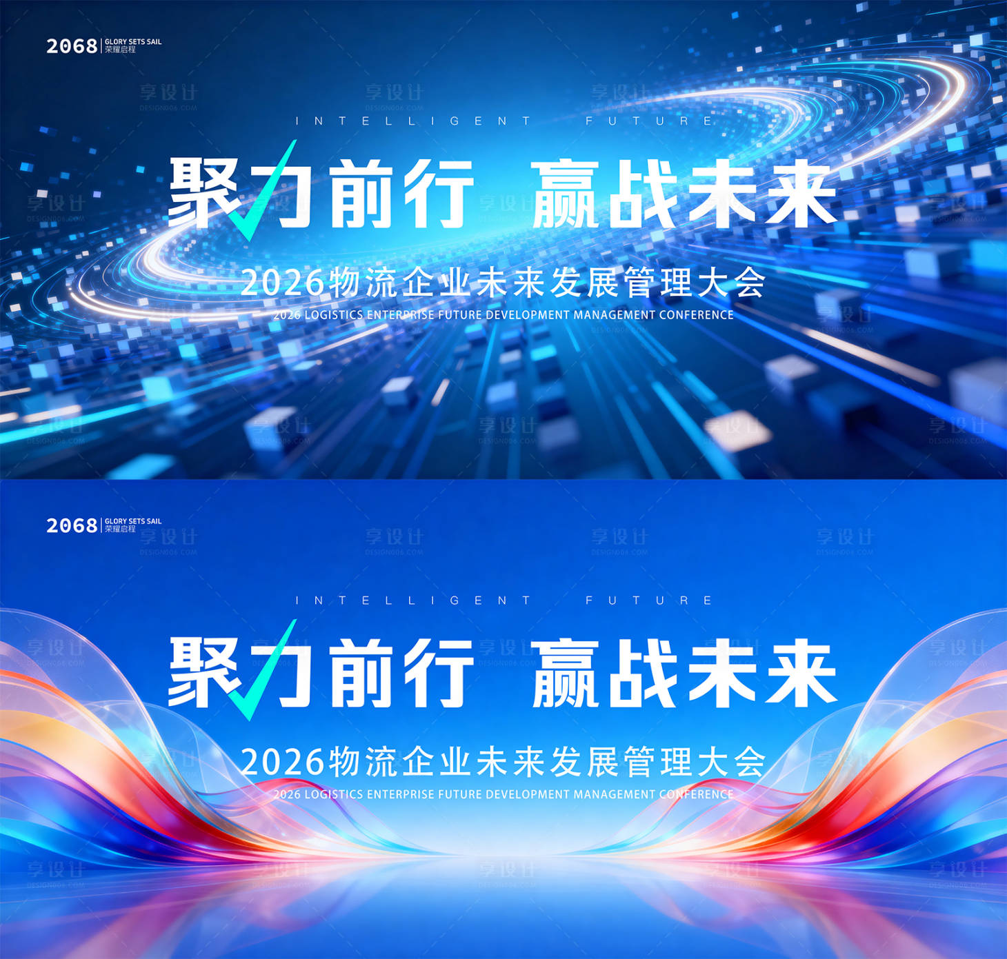 源文件下载【享设计】搜索编号：23230036609653881【科技主形象】