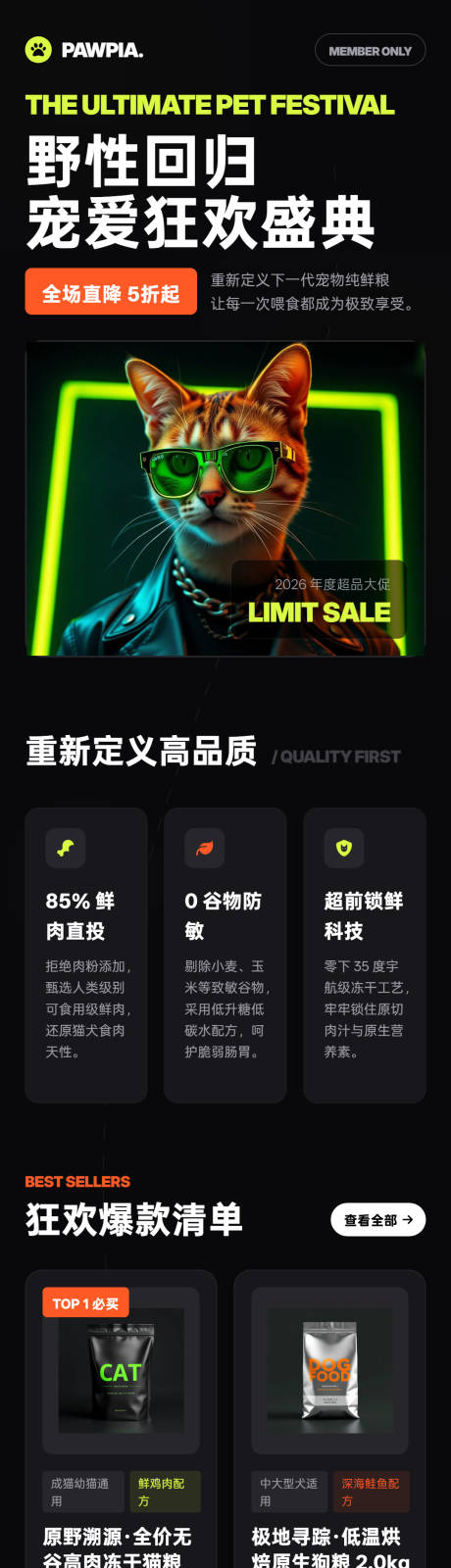 源文件下载【享设计】搜索编号：26660036185494496【潮流宠物大促长页海报朋友圈海报】