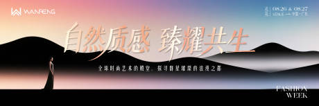 源文件下载【享设计】搜索编号：14120036259687048【时装周主画面】