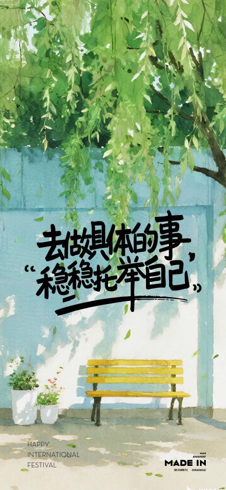 源文件下载【享设计】搜索编号：39430036605994359【春日海报】