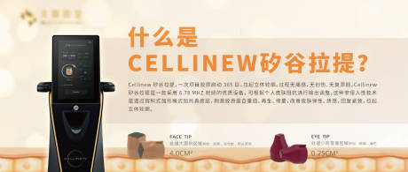 源文件下载【享设计】搜索编号：60960036366921698【医美仪器介绍banner】