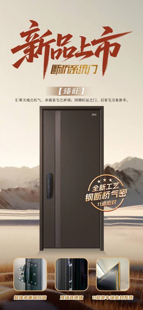源文件下载【享设计】搜索编号：33280036224053268【系统门新品上市海报】
