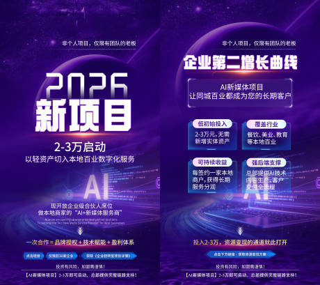 源文件下载【享设计】搜索编号：36970036510629291【2026新项目海报】