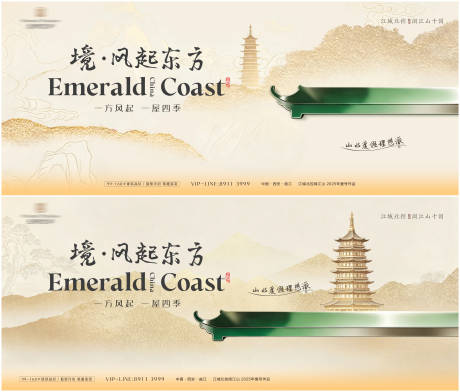 源文件下载【享设计】搜索编号：27280036559063955【地产东方美学主画面】
