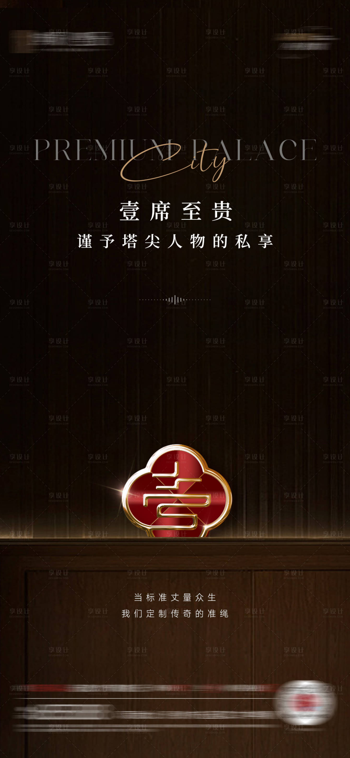 源文件下载【享设计】搜索编号：69960036645523565【地产品宣海报】