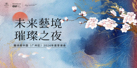 源文件下载【享设计】搜索编号：96210036169802039【岭南风格花艺主视觉】