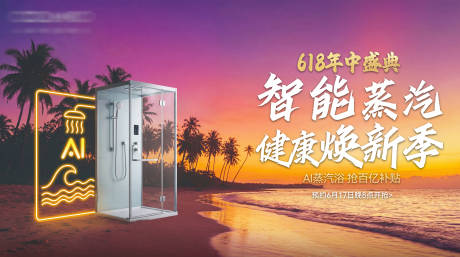 源文件下载【享设计】搜索编号：47550036276986491【卫浴品牌海报】