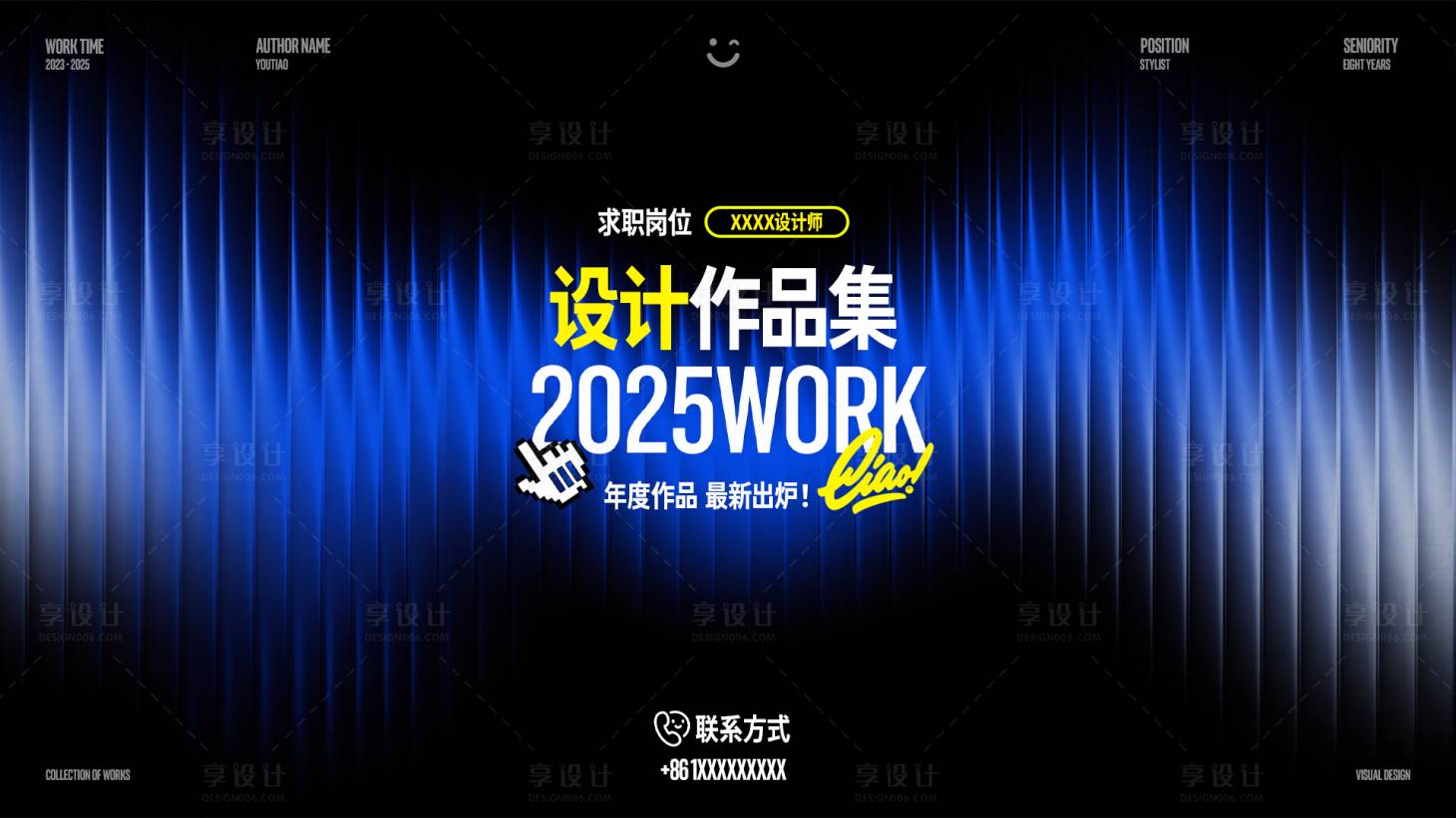 源文件下载【享设计】搜索编号：33450036344153660【简约高级蓝黑色作品集封面】
