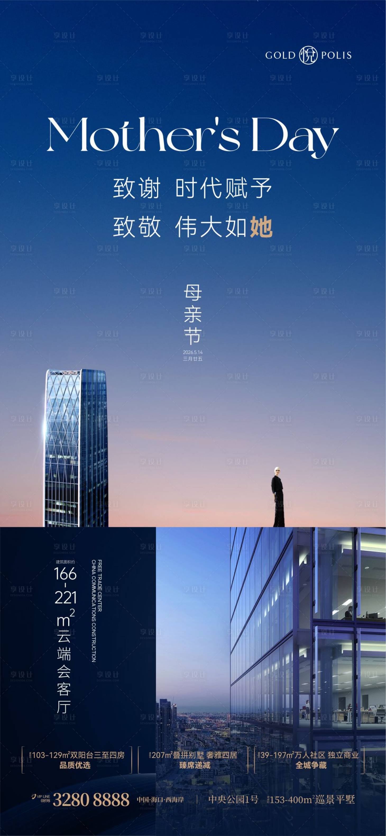 源文件下载【享设计】搜索编号：53980036646244014【母亲节】