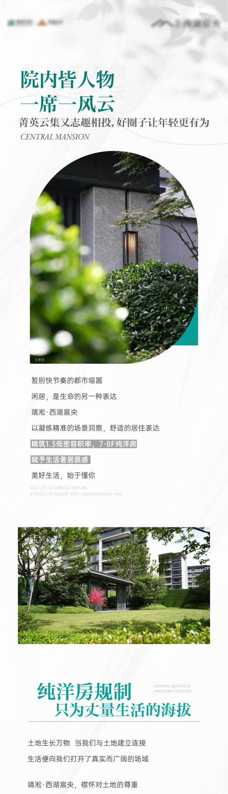源文件下载【享设计】搜索编号：56750036199099183【洋房价值长图公众号软文】