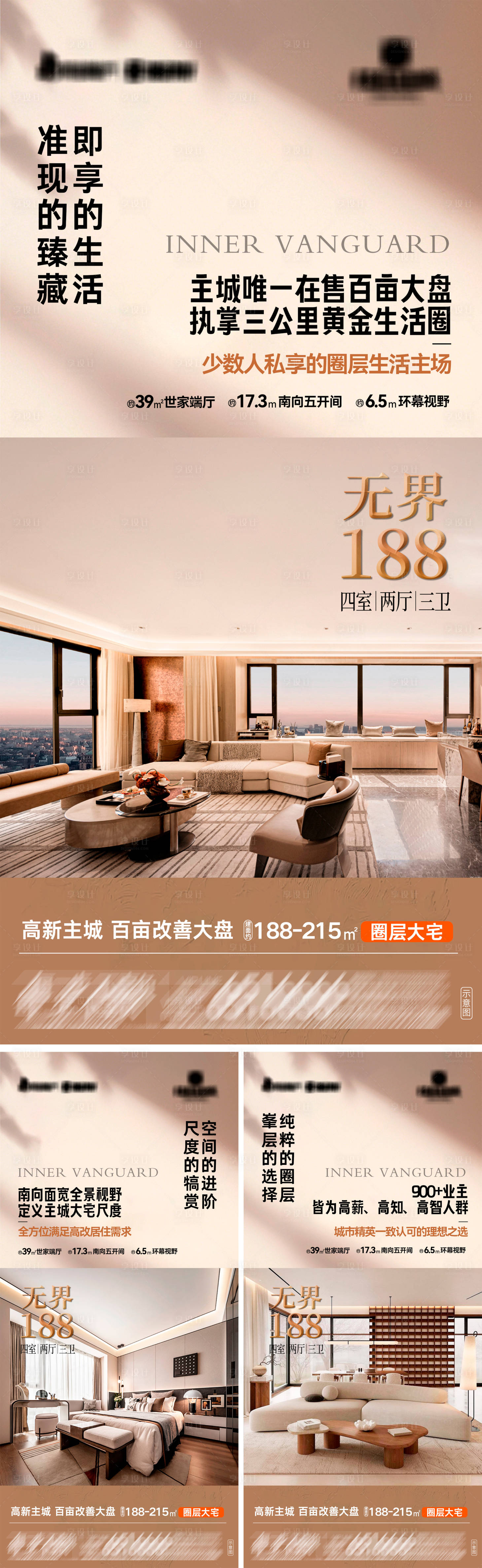 源文件下载【享设计】搜索编号：29200036255793043【地产百亩大盘系列海报】