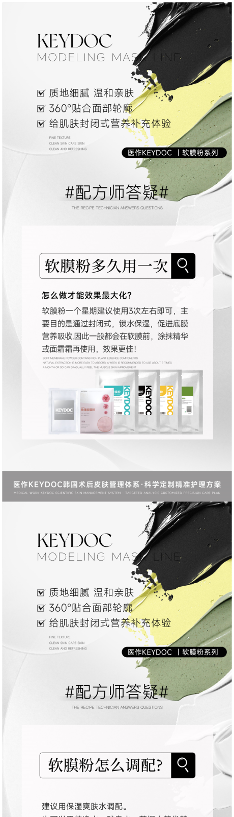 源文件下载【享设计】搜索编号：38730036172223002【软膜粉】