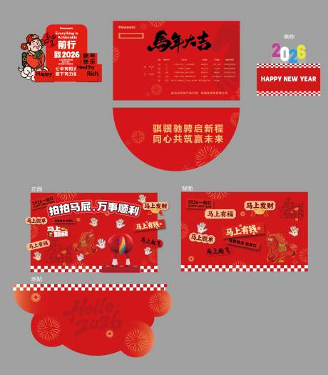 源文件下载【享设计】搜索编号：18340036173739253【马年新年氛围美陈】