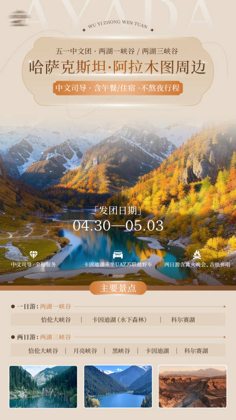 源文件下载【享设计】搜索编号：60940036223337862【旅游海报】