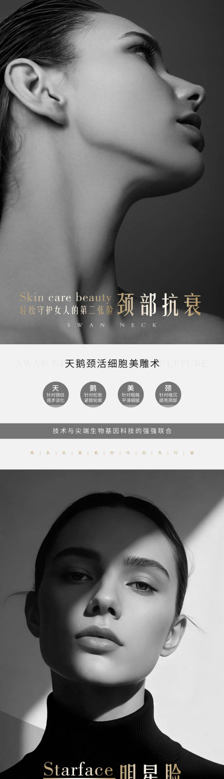 源文件下载【享设计】搜索编号：48570036432626512【医美海报展板朋友圈】