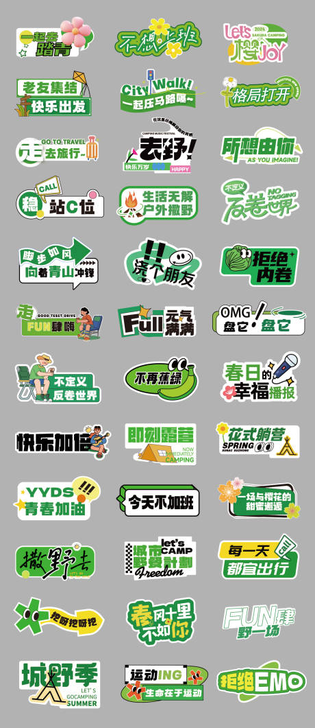 源文件下载【享设计】搜索编号：54300036214661090【春日打卡拍照手举牌】
