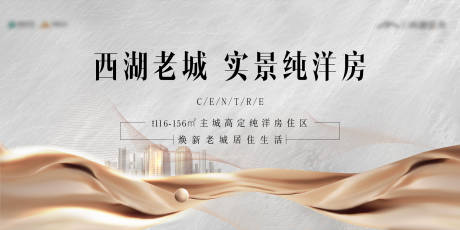 源文件下载【享设计】搜索编号：57910036198284328【地产洋房热销主KV主画面】