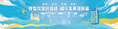 源文件下载【享设计】搜索编号：42930036414004028【徒步主视觉 】