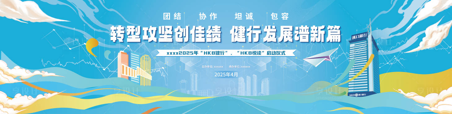 源文件下载【享设计】搜索编号：42930036414004028【徒步主视觉 】